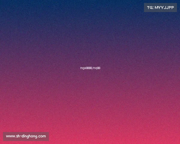 mga电子竞技,mq电竞 mga电子竞技,mq电竞