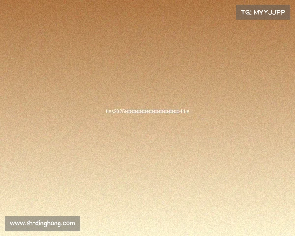 ties2025年中国电竞强省版图透视：这些省份领跑行业发展-title