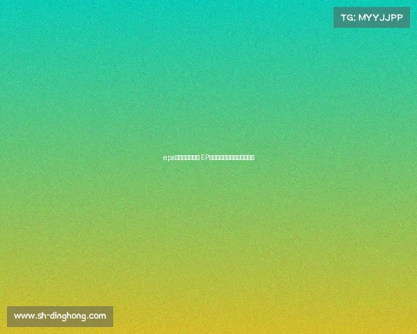 epa电子竞技俱乐部 EP电子竞技俱乐部总部扎根上海